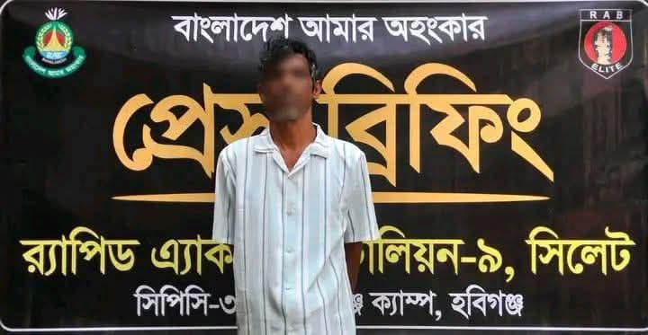 হবিগঞ্জে প্রতিবন্ধী নারীকে ধর্ষণের অভিযোগ, ৩ মাস পর মামলার আসামি কাউছার ভূঁইয়া গ্রেপ্তার