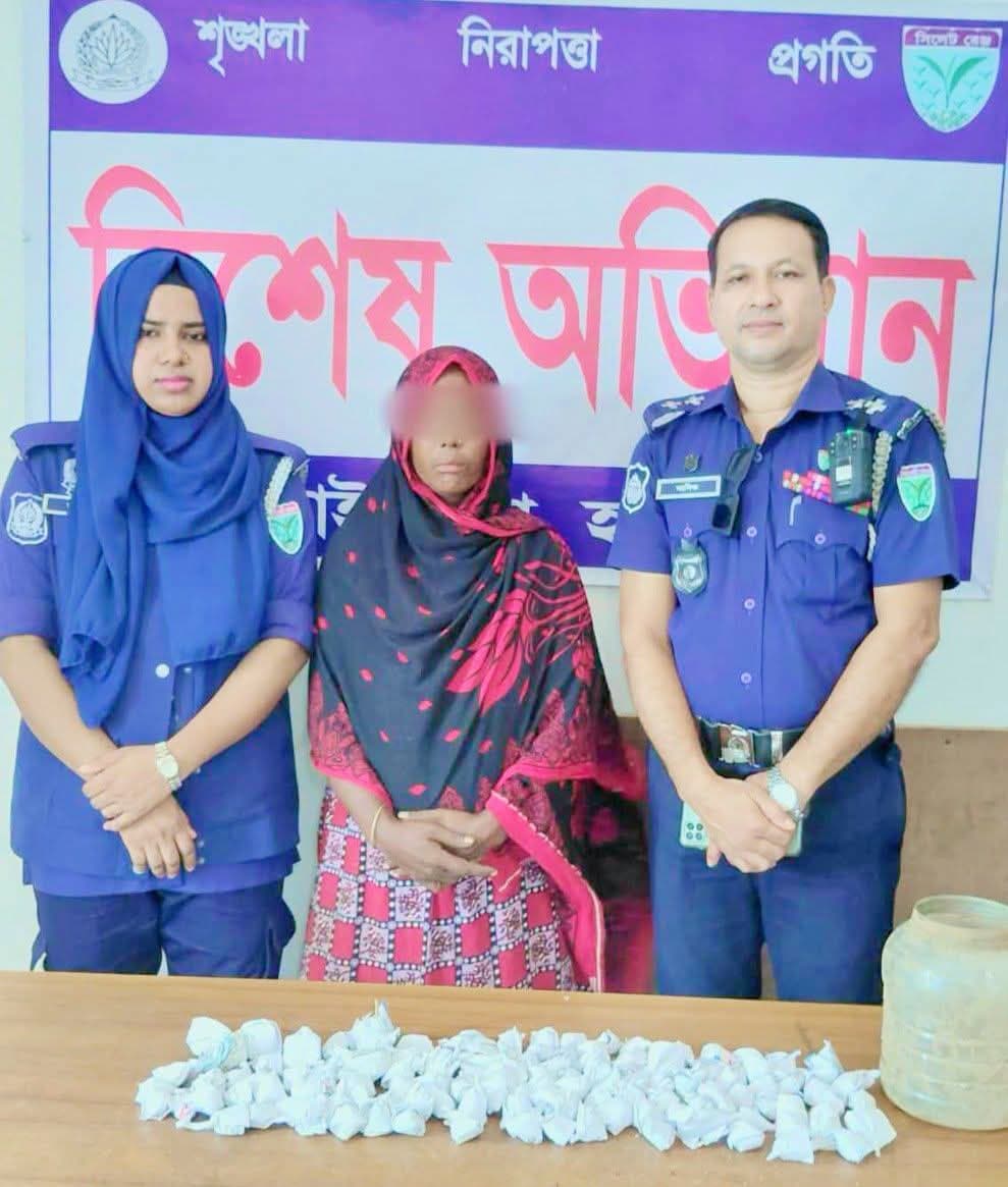 হবিগঞ্জে মুরগির খোঁয়াড়ের মাটির নিচে ১২২ পুরিয়া গাঁজা, গ্রেপ্তার নারী 