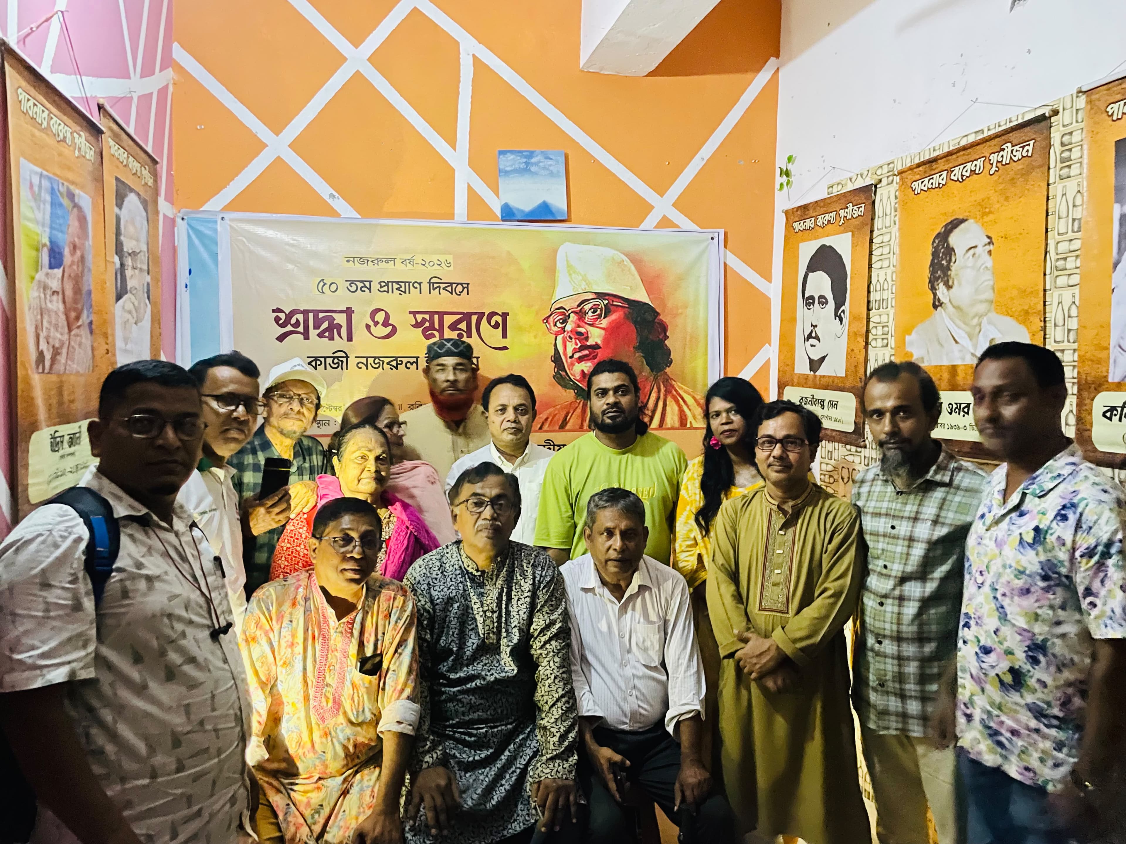 উত্তরণ পাবনার আয়োজনে জাতীয় কবির ৫০তম প্রয়াণ দিবস পালিত