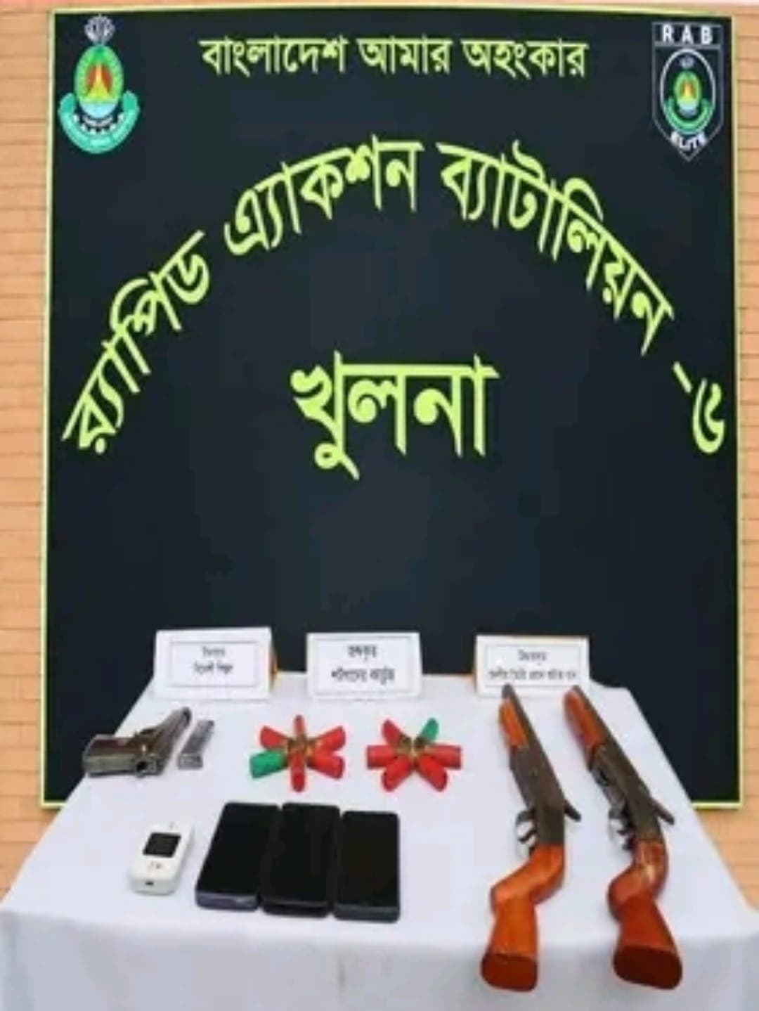 খুলনায় ‘আরমান বাহিনী’র প্রধান শুটার আরমান গ্রেপ্তার, অস্ত্র-গুলি উদ্ধার