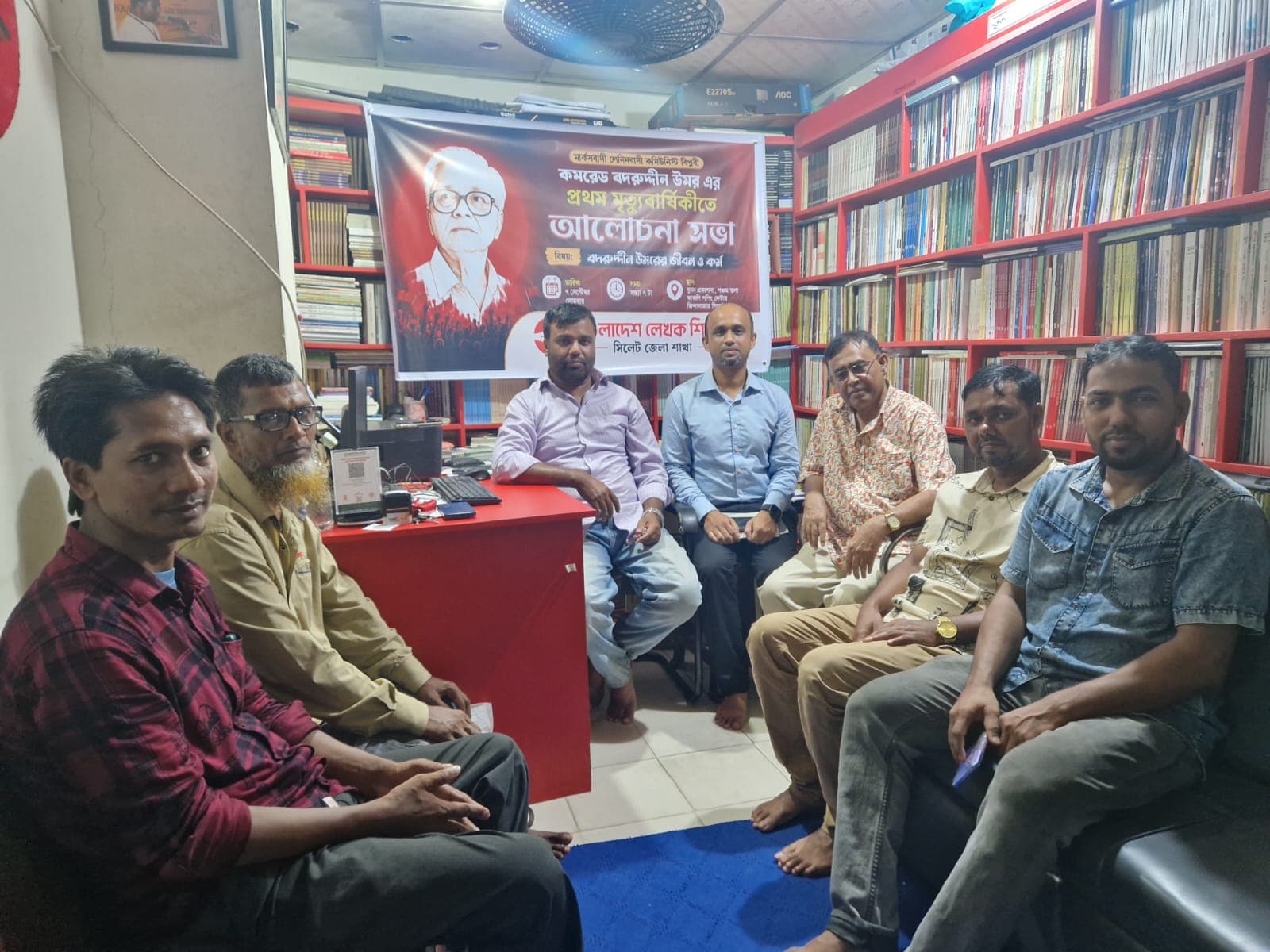 কমরেড বদরুদ্দীন উমর এর প্রথম মৃত্যুবার্ষিকীতে আলোচনা সভার আয়োজন
