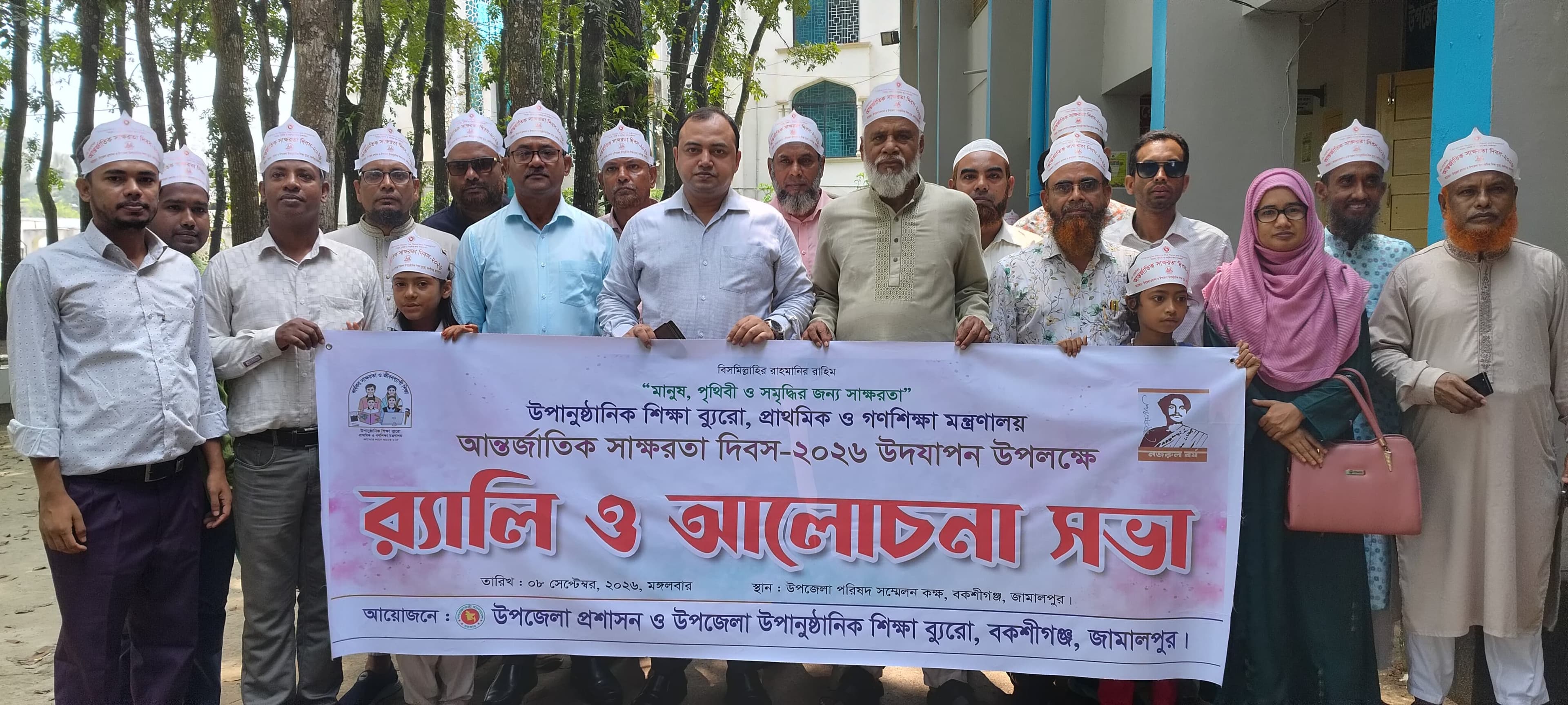 শিক্ষার আলোয় গড়বো সমৃদ্ধ দেশ: বকশীগঞ্জে আন্তর্জাতিক সাক্ষরতা দিবসের দৃপ্ত শপথ