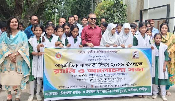 মানসম্মত প্রাথমিক শিক্ষাই বৈষম্যহীন সমাজ গঠনের মূল চাবিকাঠি: কালীগঞ্জে ইউএনও’র ঘোষণা