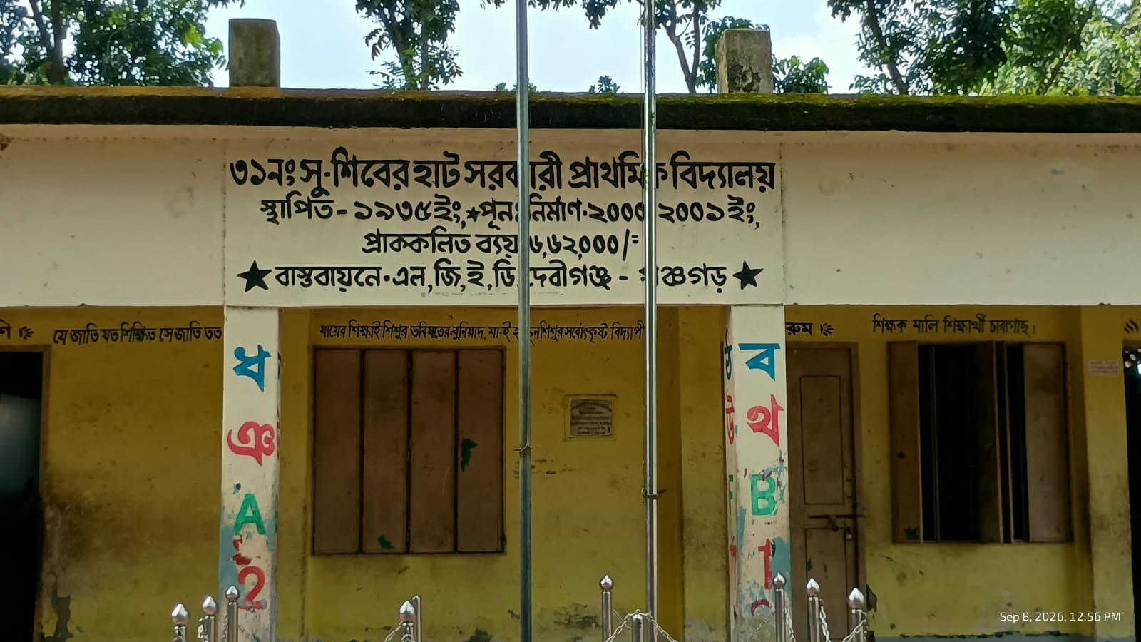 আট মাস পেরিয়ে গেলেও হিন্দুধর্ম শিক্ষা বই নেই, চরম ভোগান্তিতে পঞ্চগড়ের শিক্ষার্থীরা!
