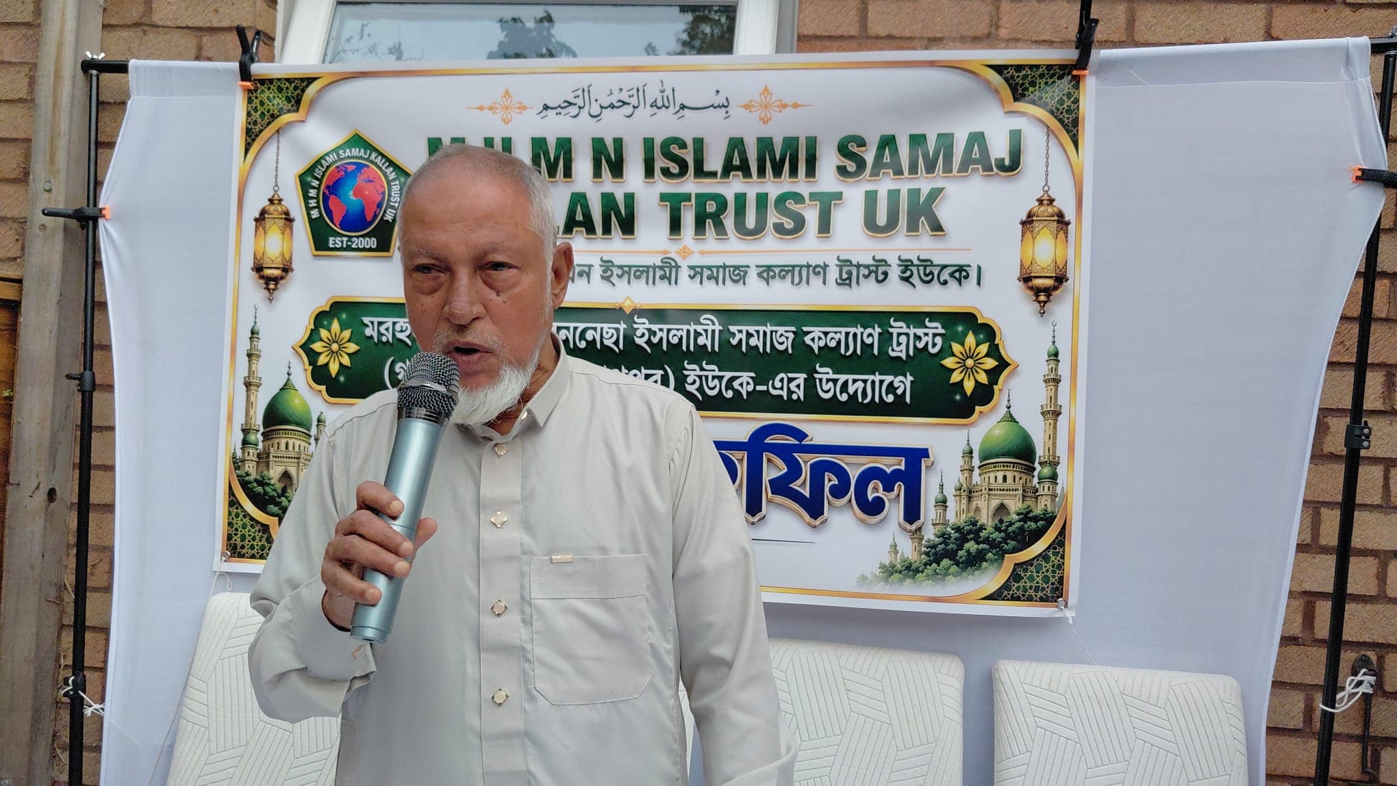 ইস্ট লন্ডনে মরহুমা হাজী মুজিবুননেছা ইসলামী সমাজ কল্যাণ ট্রাস্টের দোয়া মাহফিল অনুষ্ঠিত