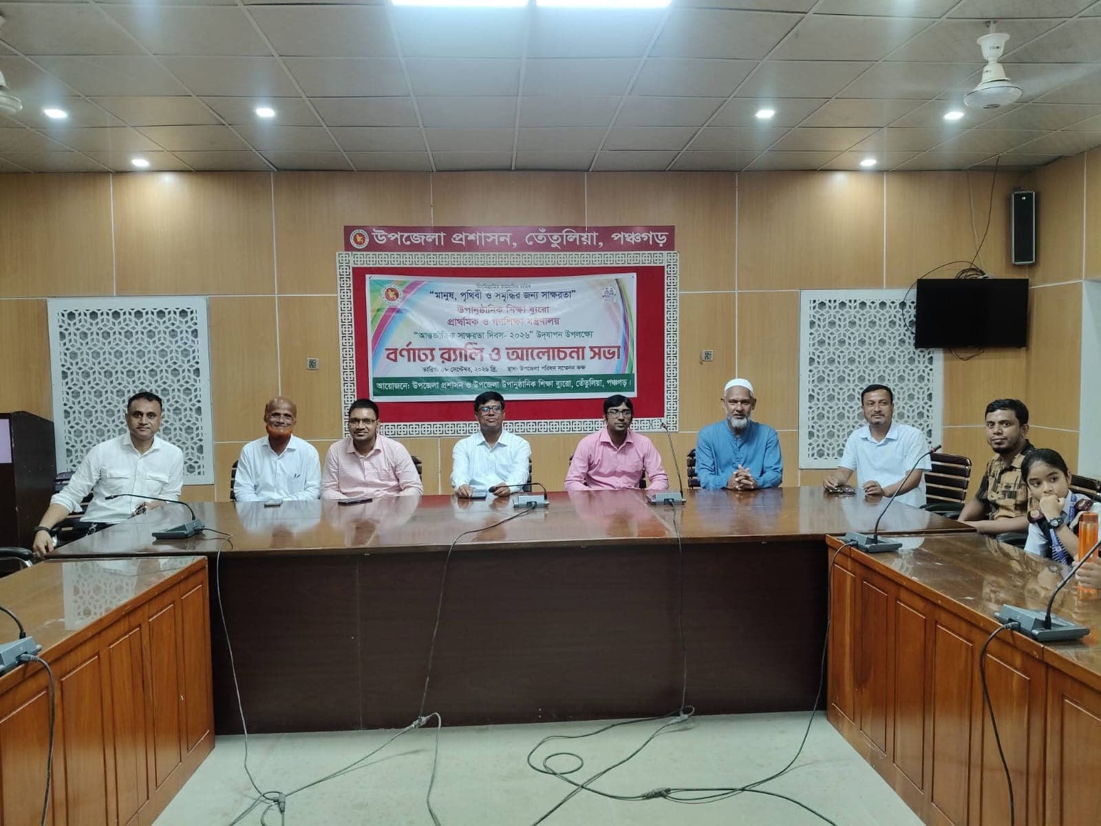 তেঁতুলিয়ায় র‍্যালি ও আলোচনা সভায় আন্তর্জাতিক সাক্ষরতা দিবস পালিত