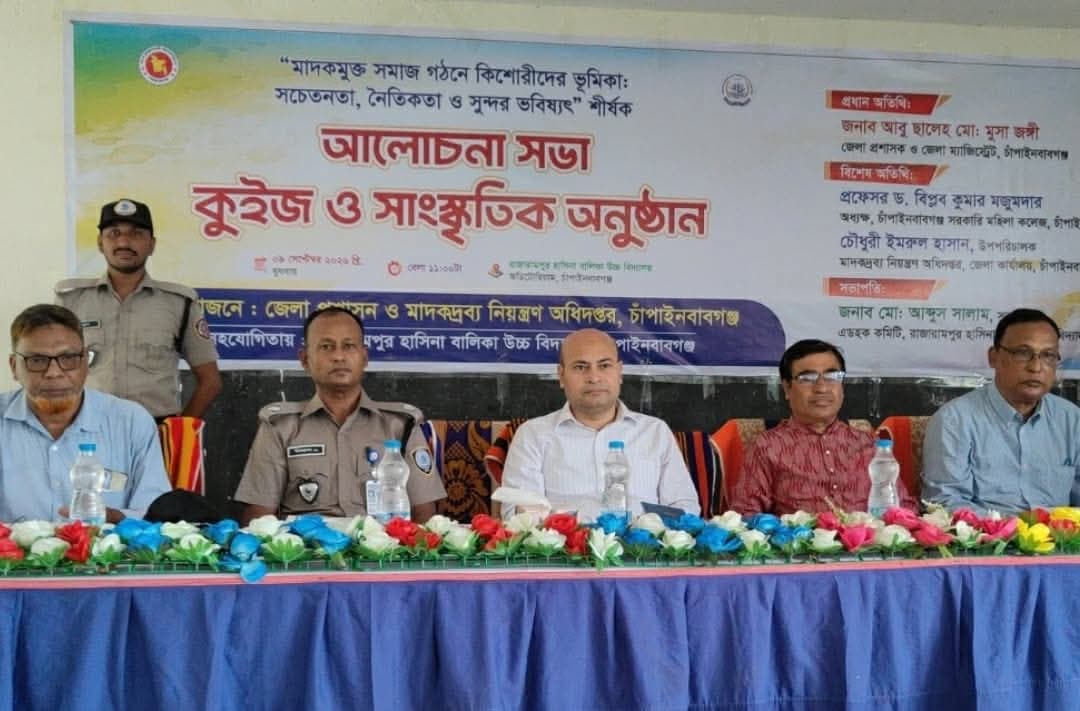 চাঁপাইনবাবগঞ্জে শিক্ষার্থীদের মাঝে মাদক বিরোধী আলোচনা অনুষ্ঠিত 