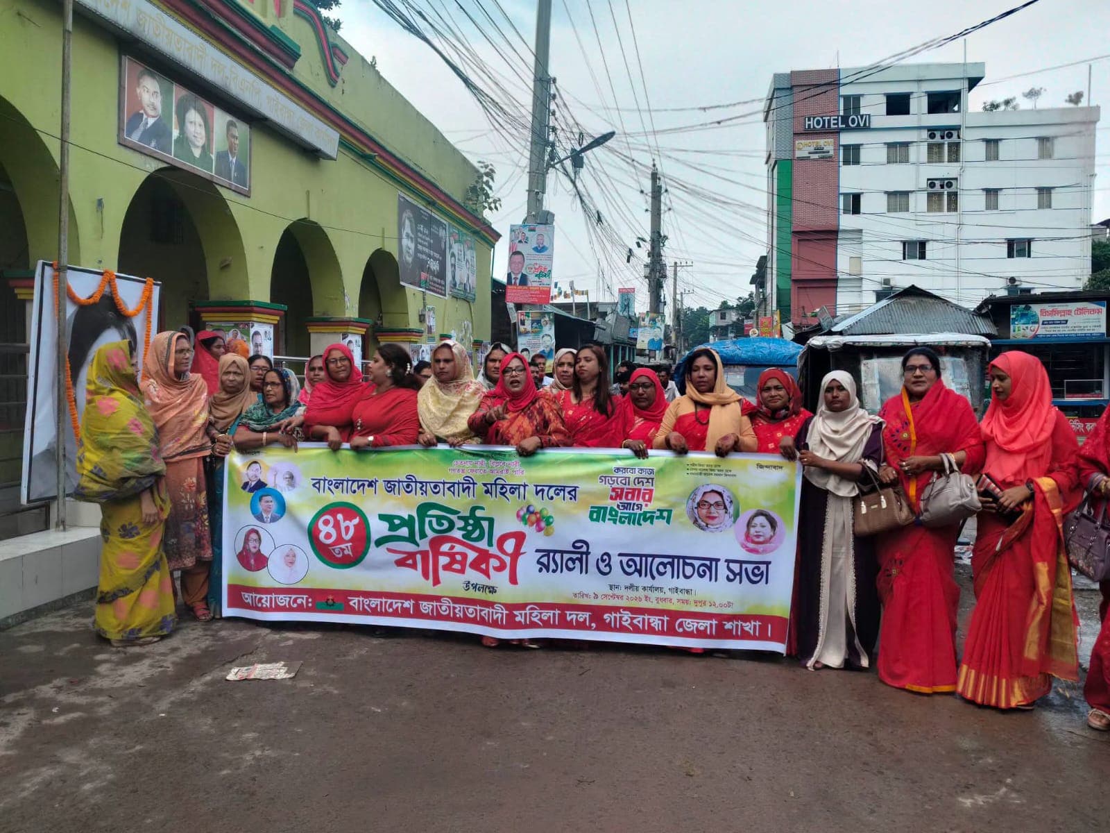 গাইবান্ধায় জাতীয়তাবাদী মহিলা দলের ৪৮তম প্রতিষ্ঠাবার্ষিকী উপলক্ষে র‌্যালি ও আলোচনা সভা