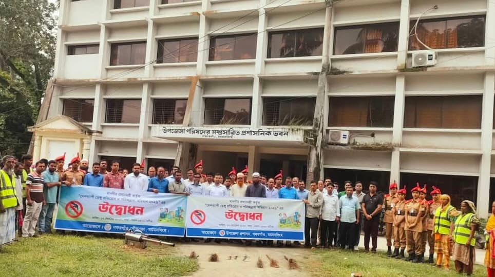 গফরগাঁও উপজেলা প্রধানমন্ত্রী কর্তৃক ঘোষিত “দেশব্যাপী ডেঙ্গু প্রতিরোধ ও পরিচ্ছন্নতা অভিযান ২০২৬” এর উদ্বোধনী অনুষ্ঠান  অনুষ্ঠিত 
