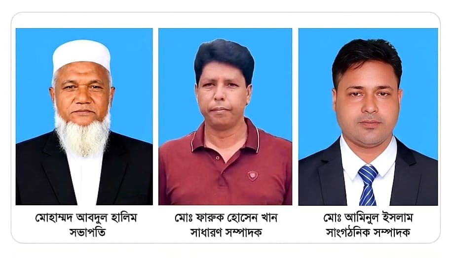 কাঁঠালিয়া প্রেসক্লাবের কমিটি গঠন: হালিম সভাপতি, ফারুক সম্পাদক ও আমিনুল সাংগঠনিক সম্পাদক
