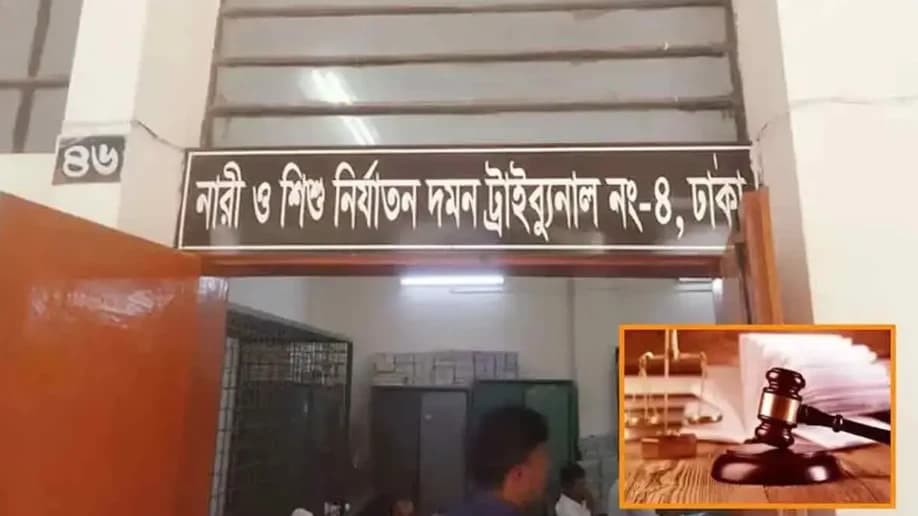 যৌতুকের লোভে স্ত্রীকে জীবন্ত পুড়িয়ে মারার ১০ বছর পর ঘাতক স্বামীর মৃত্যুদণ্ড