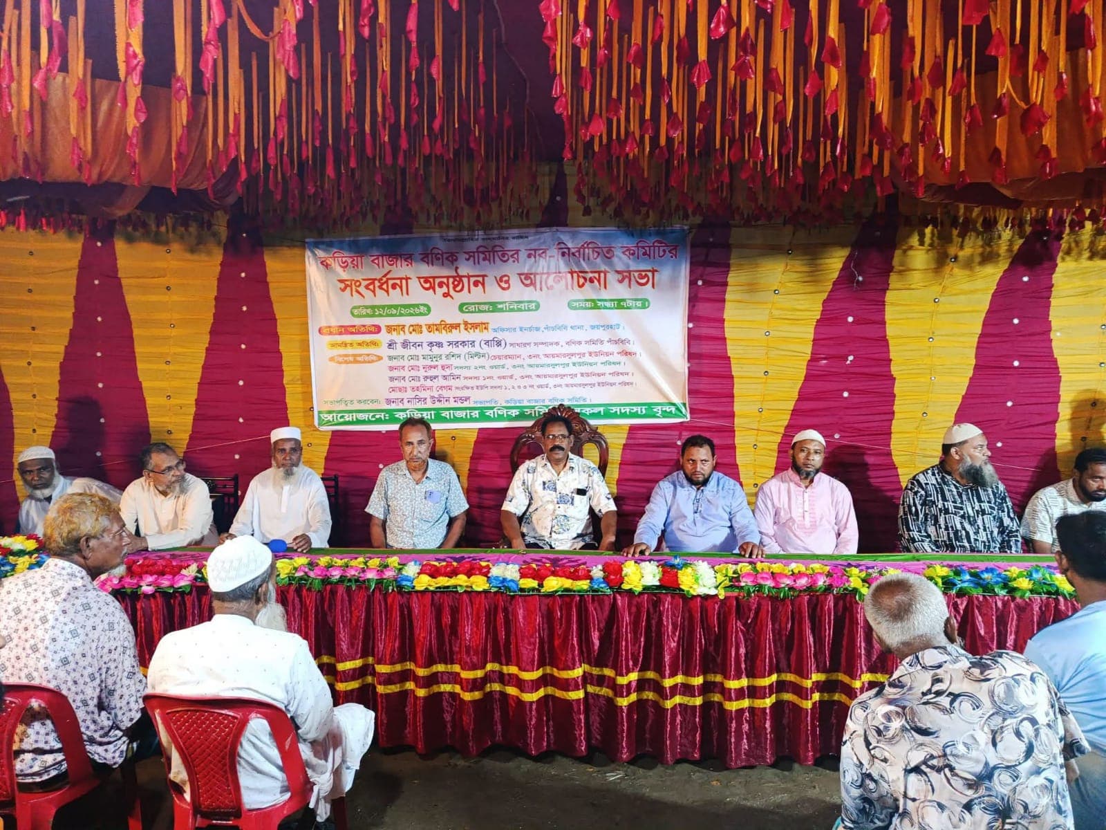 জয়পুরহাটের পাঁচবিবি উপজেলার কড়িয়া বাজারে বণিক সমিতির নব-নির্বাচিত কমিটির সংবর্ধনা ও আলোচনা সভা অনুষ্ঠিত হয়েছে