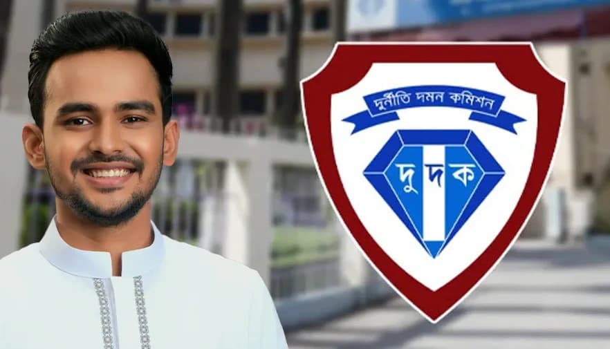 হাজার কোটি টাকা পাচার ও ঘুষ লেনদেন: আসিফ মাহমুদের বিরুদ্ধে দুদকের বড় অনুসন্ধান