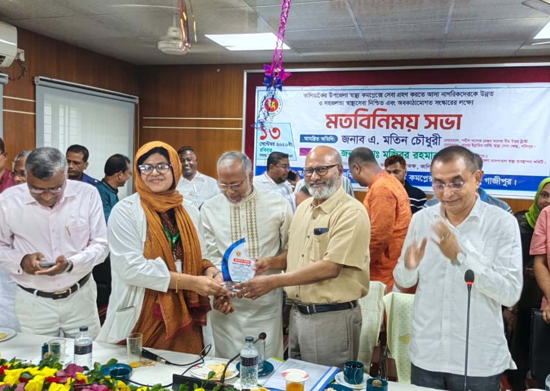 কালিয়াকৈরে উপজেলা স্বাস্থ্য কমপ্লেক্সে উন্নত সেবার লক্ষ্যে মতবিনিময় সভা অনুষ্ঠিত হয়