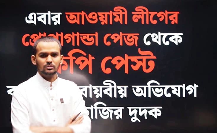 দুদকের অনুসন্ধানকে ‘রাজনৈতিক হয়রানি’ ও ‘মিডিয়া ট্রায়াল’ বলে আখ্যা দিলেন সাবেক উপদেষ্টা আসিফ মাহমুদ