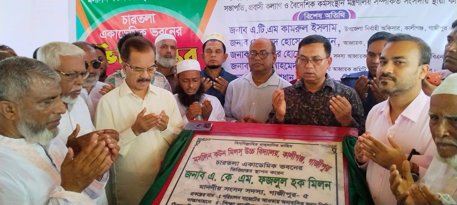 শিক্ষার্থীদের শুধু পাঠ্যবই নির্ভর শিক্ষা নয়, তথ্যপ্রযুক্তি, কারিগরি ও  কর্মমুখী শিক্ষায় দক্ষ করে গড়ে তুলতে হবে-এমপি, ফজলুল হক মিলন