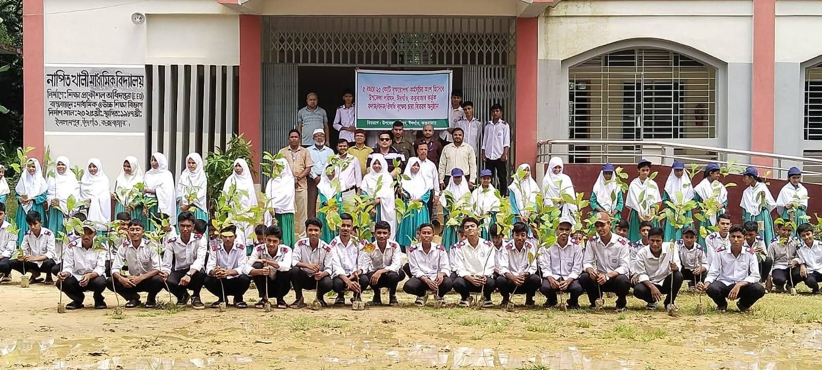 ঈদগাঁওয়ে শিক্ষার্থীদের মাঝে বৃক্ষ বিতরণ ও রোপণ কর্মসূচি অনুষ্ঠিত