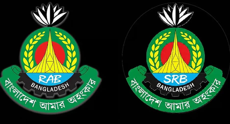 র‍্যাব এখন ইতিহাস, নতুন পরিচয়ে যাত্রা শুরু করল স্পেশাল রেসপন্স ব্যাটালিয়ন