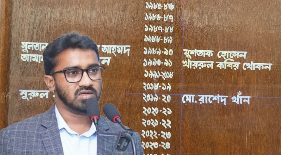পরাজয় ছাপিয়ে অনার বোর্ডে নাম! ২০১৯ ডাকসু জিএস হিসেবে স্বীকৃতি পেলেন রাশেদ খাঁন