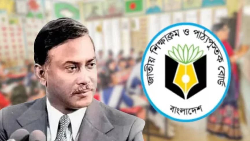 ২০২৭ শিক্ষাবর্ষ থেকে পাঠ্যবইয়ে যুক্ত হচ্ছে জিয়াউর রহমানের ‘স্বাধীনতা যুদ্ধের স্মৃতি’ নিবন্ধ