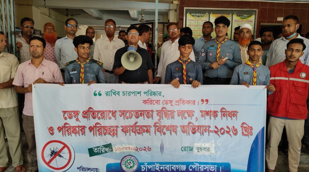 চাঁপাইনবাবগঞ্জে ডেঙ্গু প্রতিরোধে পৌরসভার বিশেষ অভিযান