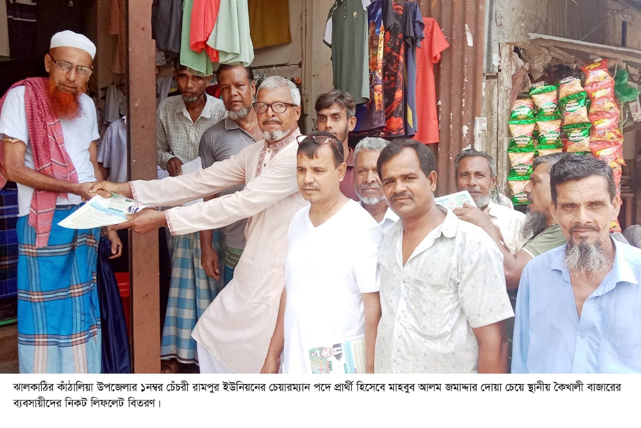 কাঁঠালিয়ায় সম্ভব্য ইউপি চেয়ারম্যান প্রার্থী মাহবুবের লিফলেট বিতরণ