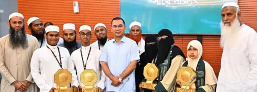 বিশ্বমঞ্চে হাফেজদের গৌরবময় জয়, মেধাবীদের রাষ্ট্রীয় স্বীকৃতির কথা বললেন প্রধানমন্ত্রী তারেক রহমান