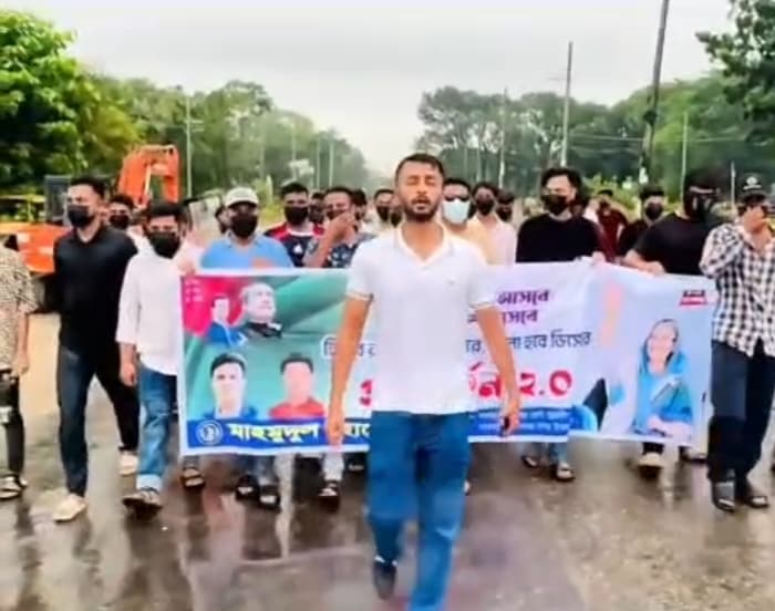 আদালতের রায়ে নিষিদ্ধ আওয়ামীলীগ ও ছাএলীগের কেন্দ্রীয় কয়েকজনের মৃত্যুদন্ডের রায়ের প্রতিবাদে সুনামগঞ্জ সদর ছাএলীগের মিছিল