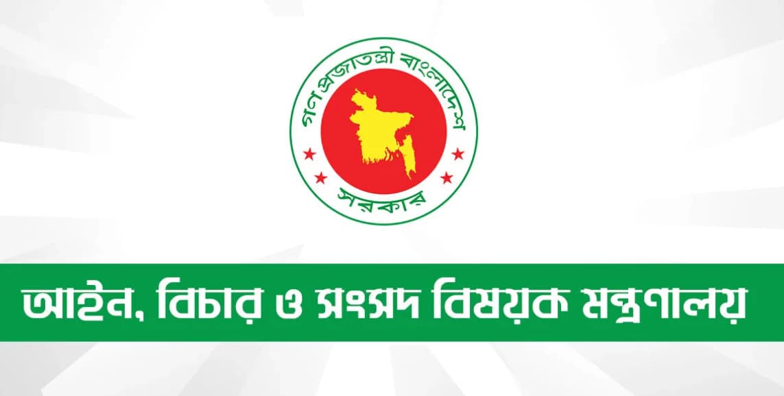 বিচার বিভাগে বিশাল রদবদল: একযোগে বদলি হলেন ৯৯ জন বিচারক