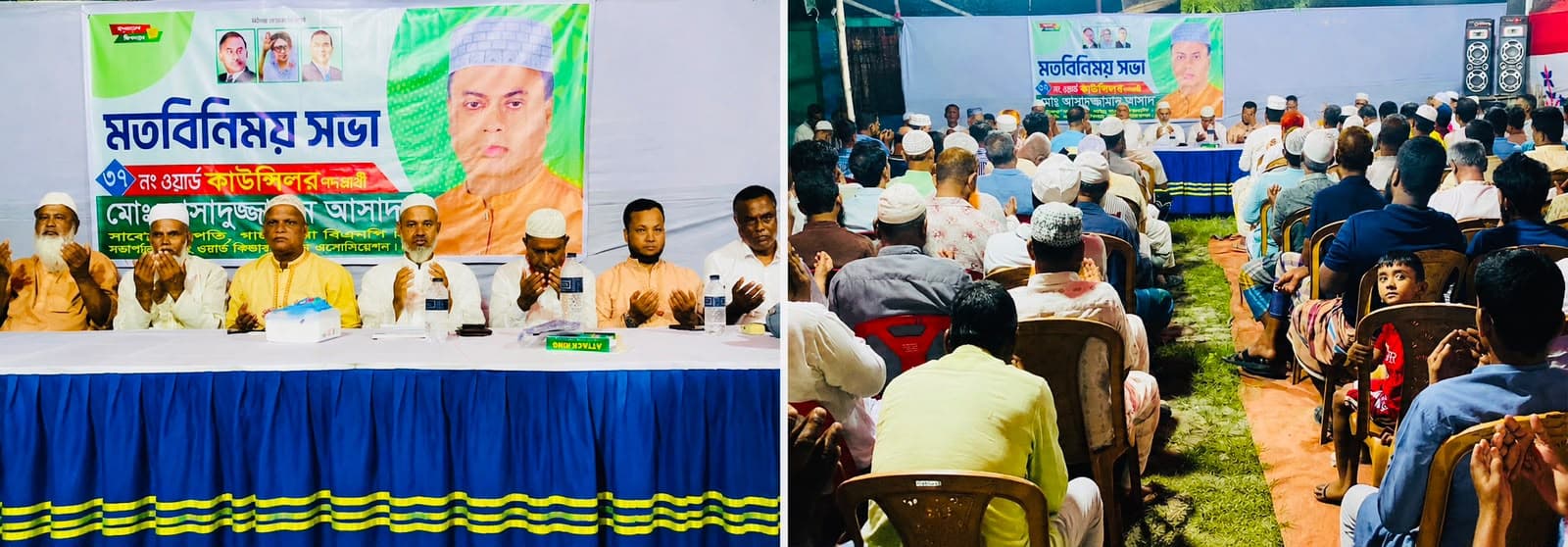 গাছায় ৩৭ নং ওয়ার্ডের কাউন্সিলর প্রার্থী আসাদুজ্জামান আসাদের স্বজন ও মুরুব্বিদের নিয়ে মতবিনিময়