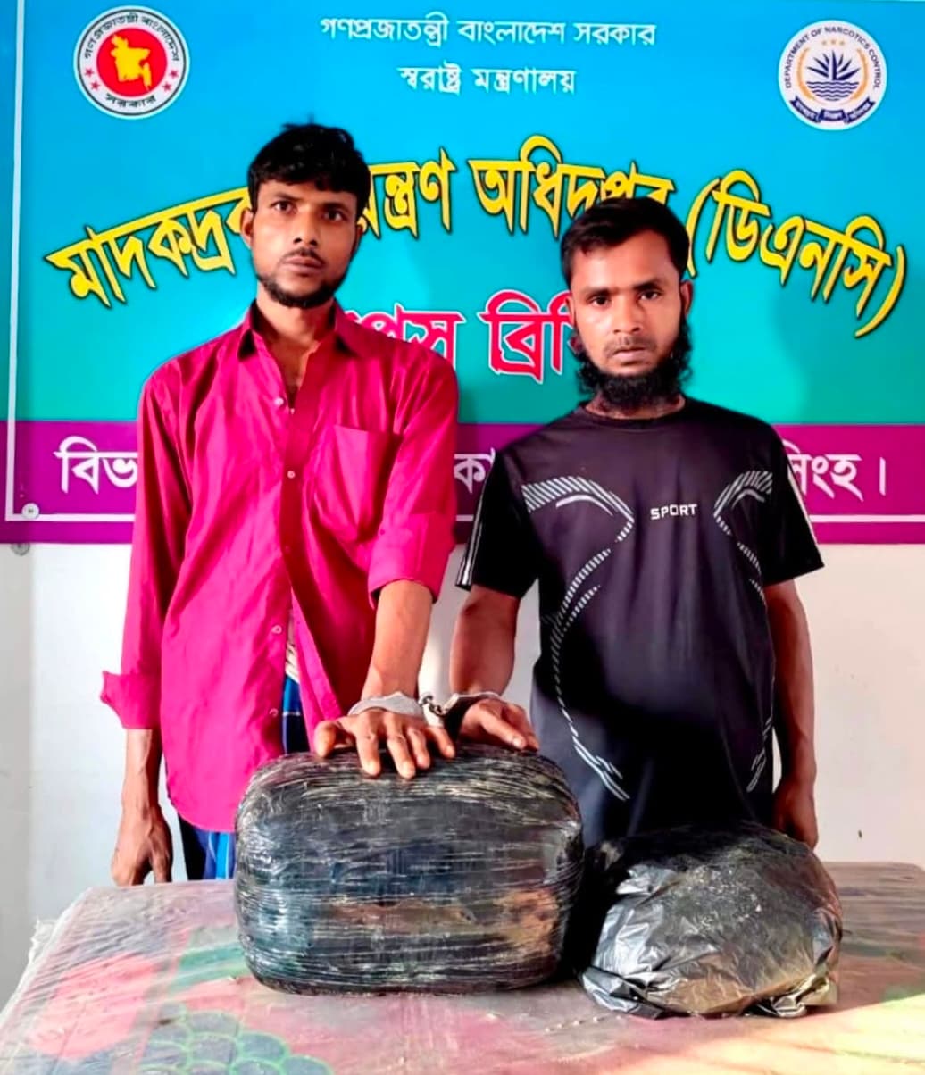 মাদকদ্রব্য নিয়ন্ত্রণ অধিদপ্তর কর্তৃক ০৫ কেজি গাঁজাসহ গ্রেফতার ০২