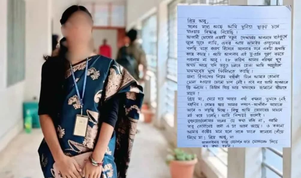 পরীক্ষার আগে ছাত্রীর মরদেহ উদ্ধার, চিরকুটে লেখা— ‘সিলেবাস কমপ্লিট করতে পারিনি’ 
