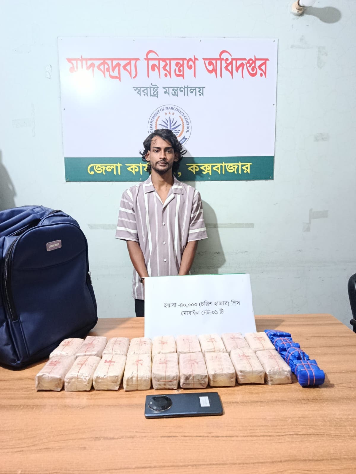 হিমছড়িতে পর্যটকবাহী গাড়ি থেকে ৪০ হাজার ইয়াবা উদ্ধার, গ্রেপ্তার ১