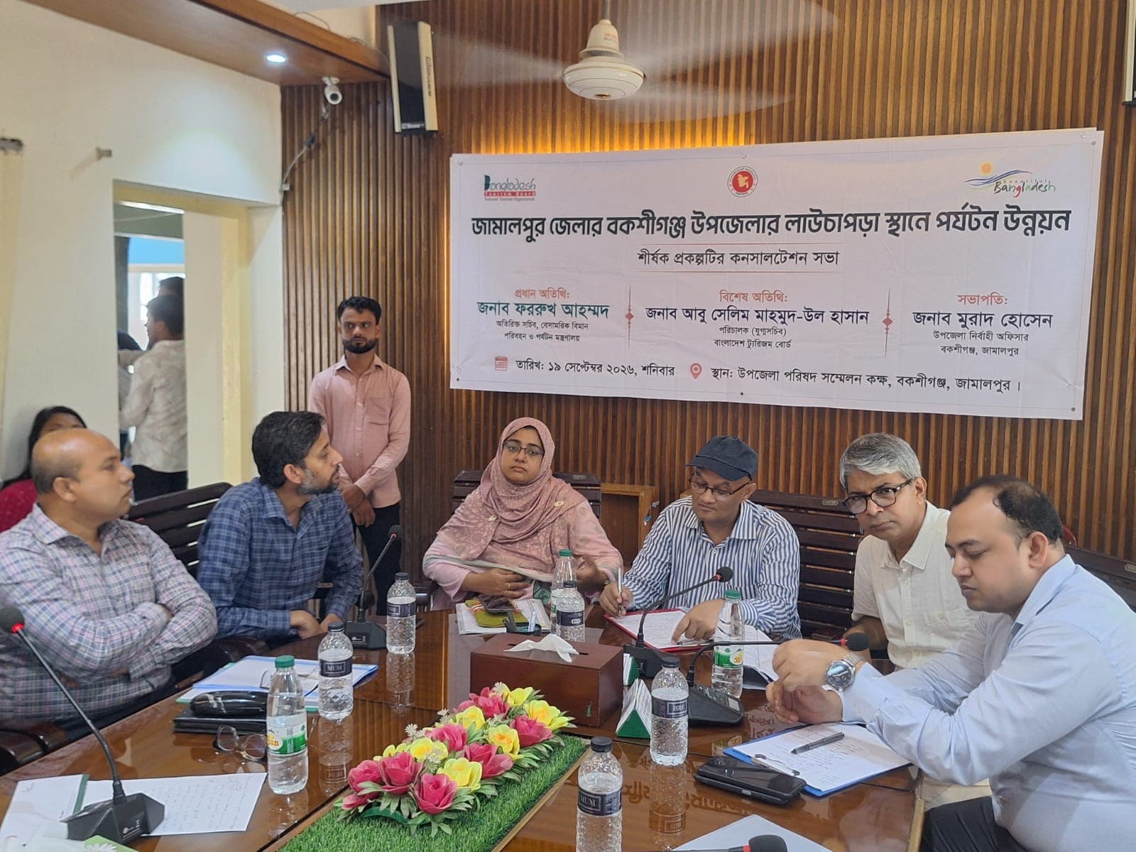 বকশীগঞ্জের লাউচাপড়া পর্যটন কেন্দ্রের উন্নয়নে কনসালটেশন সভা অনুষ্ঠিত