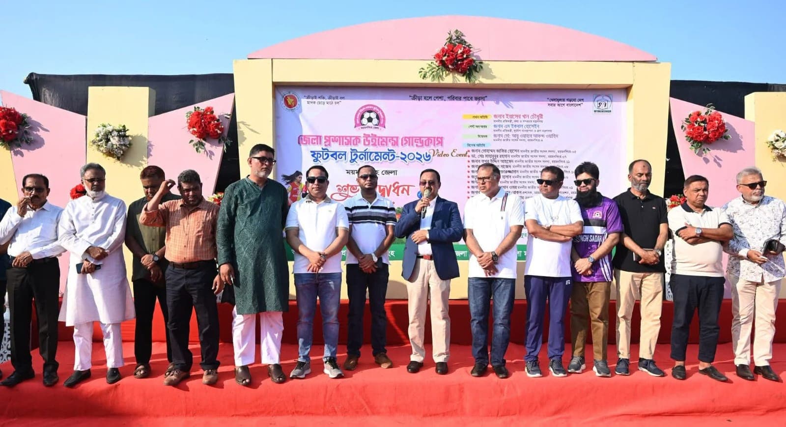 ময়মনসিংহ জেলা প্রশাসক উইমেন্স গোল্ডকাপ ফুটবল টুর্নামেন্ট-২০২৬ এর শুভ উদ্বোধন