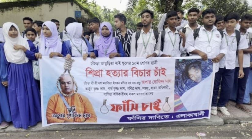 মেধাবী শিপ্রার রহস্যজনক মৃত্যু: খুনিকে ফাঁসির দাবিতে রাজপথে শিক্ষার্থীদের আর্তনাদ
