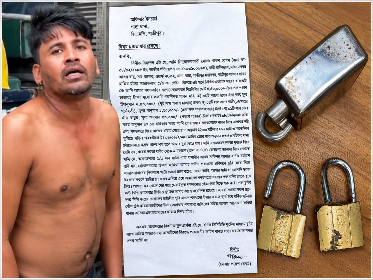 গাজীপুরে গৃহস্থের ৩টি গরু চুরি, উদ্ধারের বদলে ভুক্তভোগীকেই সাজানো মামলায় ফাসানোর অভিযোগ