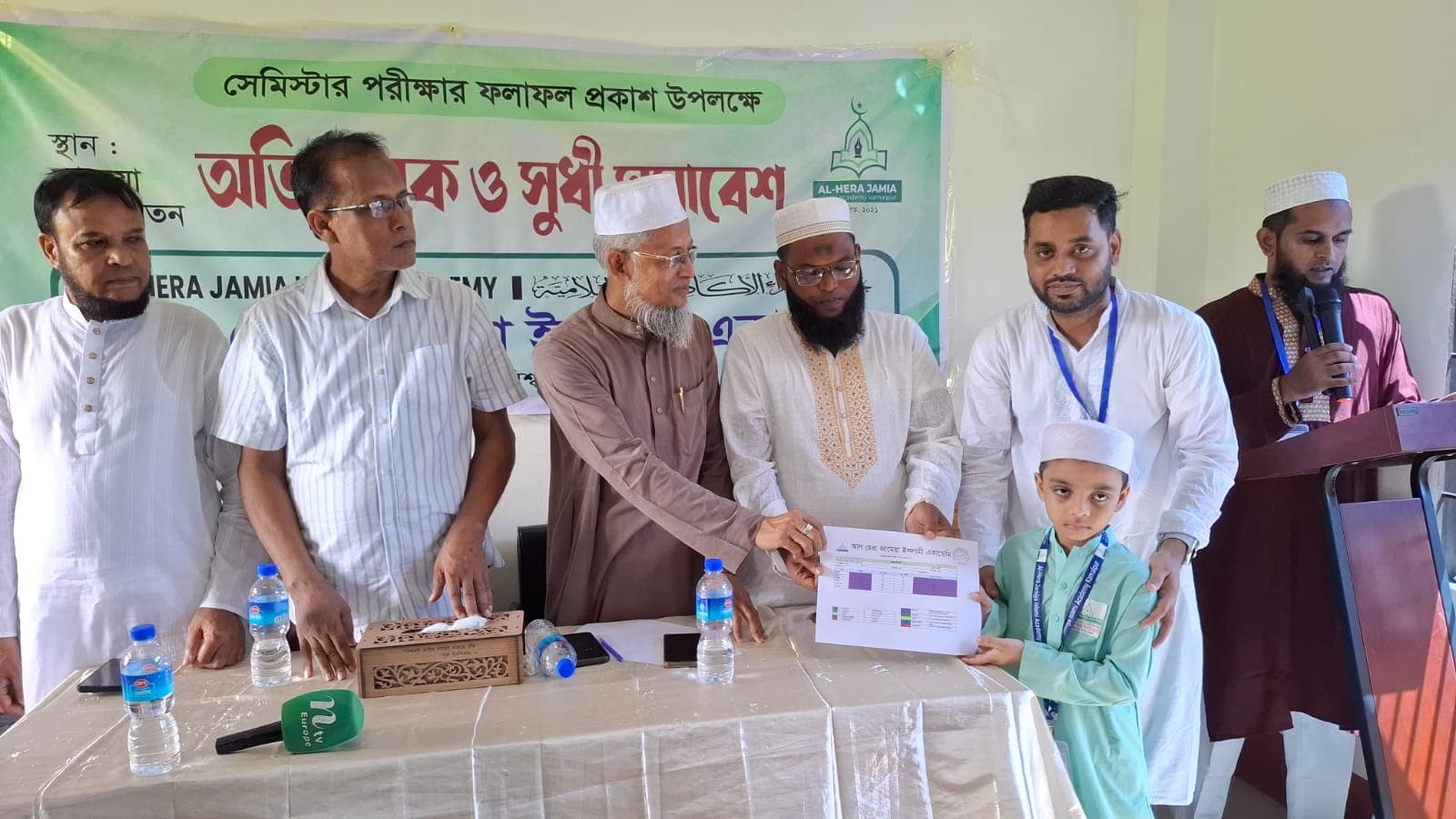 বিশ্বনাথে আল হেরা জামেয়া ইসলামী একাডেমীর দ্বিতীয়  সেমিস্টার পরীক্ষার ফলাফল প্রকাশ ও সুধী সমাবেশ