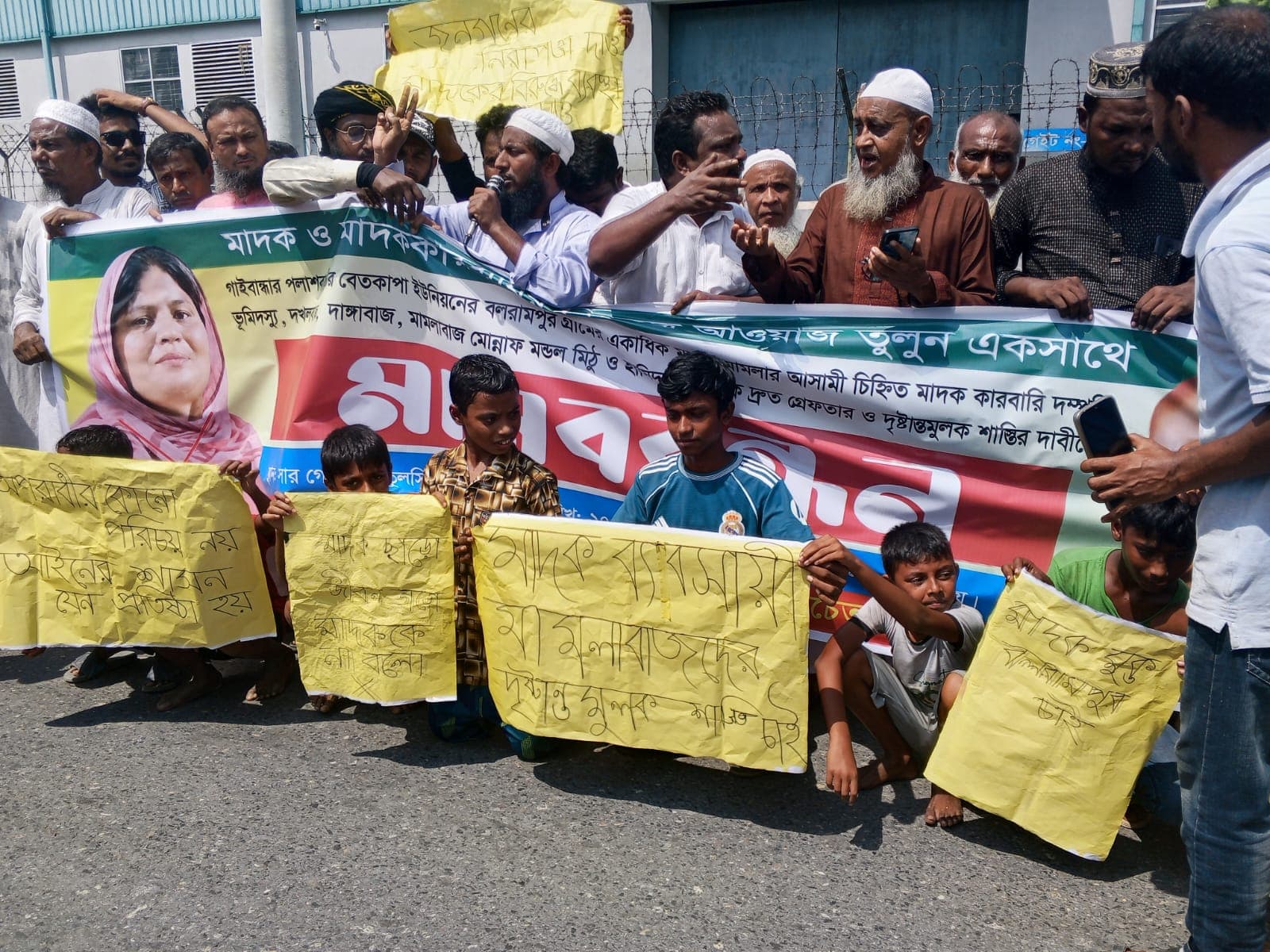 গাইবান্ধার তুলসীঘাটে মাদকবিরোধী মানববন্ধন, সড়ক অবরোধ ও বিক্ষোভ