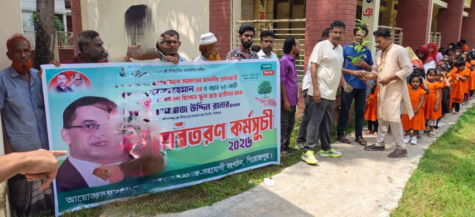 ‎প্রধানমন্ত্রী তারেক রহমানের নির্দেশে পিরোজপুরে রানা ভাইর নেতৃত্বে শিক্ষক- শিক্ষার্থীদের মাঝে গাছের চারা বিতরণ