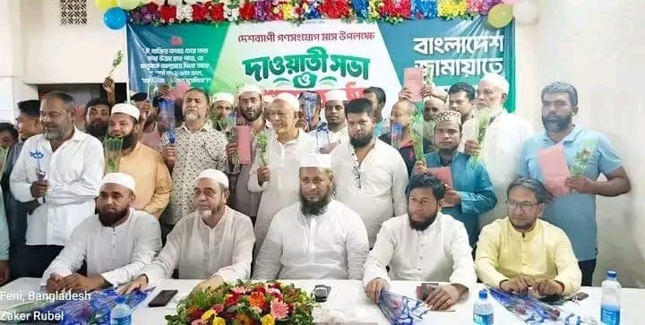 ‎ফেনীতে সনাতন ধর্মাবলম্বী ও বিএনপিসহ বিভিন্ন দলের তিন শতাধিক নেতাকর্মীর জামায়াতে যোগদান