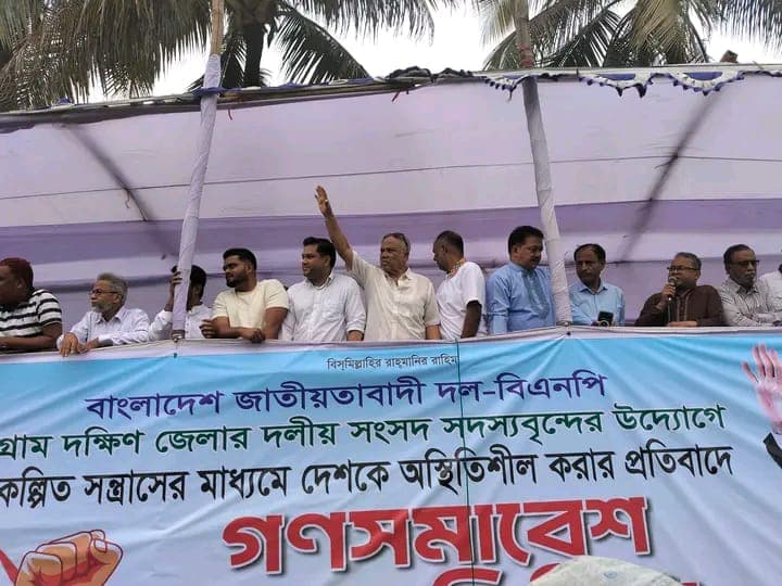 কর্ণফুলীতে সন্ত্রাস-নৈরাজ্যের প্রতিবাদে গণসমাবেশ ও বিক্ষোভ মিছিল