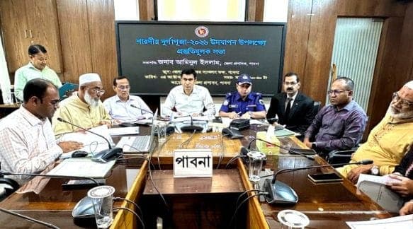 পাবনায় ৩৫৫টি মন্দিরে হবে শারদীয় দুর্গাপূজা: প্রস্তুতিমূলক সভা অনুষ্ঠিত
