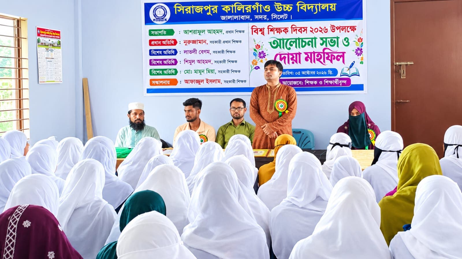 সিরাজপুর কালিরগাঁও উচ্চ বিদ্যালয়ে বিশ্ব শিক্ষক দিবস ২০২৬ উদযাপন
