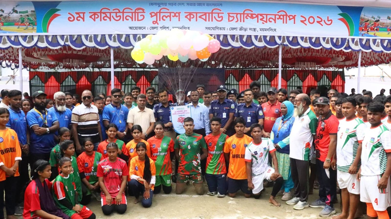 ময়ননসিংহে ১ম কমিউনিটি পুলিশ কাবাডি চ্যাম্পিয়নশীপ–২০২৬ এর উদ্বোধনী অনুষ্ঠান অনুষ্ঠিত