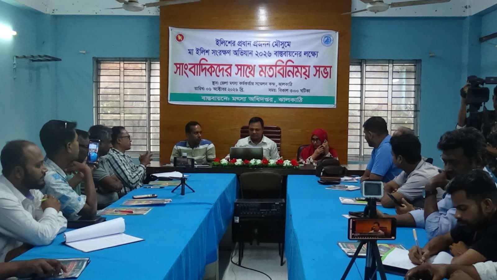 ঝালকাঠিতে মা ইলিশ সংরক্ষণে মৎস্য বিভাগের মতবিনিময় সভা