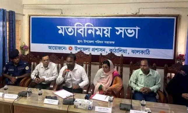 কাঁঠালিয়া উপজেলা প্রশাসনের সঙ্গে সংরক্ষিত আসনের এমপি মাহমুদা আলমের মতবিনিময়
