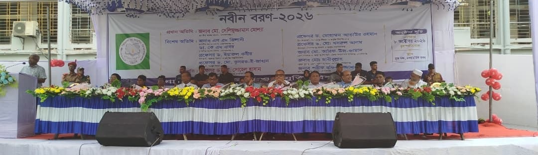 গোপালগঞ্জ বিজ্ঞান ও প্রযুক্তি বিশ্ববিদ্যালয়ে নবীন বরণ