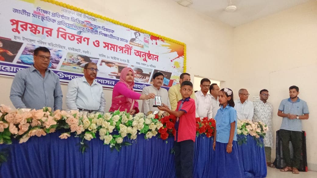 ধামইরহাটে  নজরুল বর্ষে জাতীয় সাংস্কৃতিক প্রতিযোগিতায়  পুরস্কার বিতরণ ও সমাপনী অনুষ্ঠান