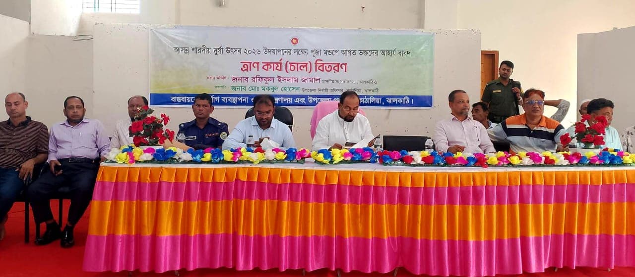 কাঁঠালিয়ায় দুর্গাপূজা উপলক্ষে ৪৭ পূজামণ্ডপে চাল বিতরন 